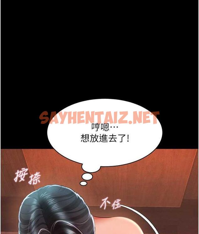 查看漫画萌鬼飯店實錄 - 第16話-不甘被奪走初夜的女巫 - sayhentaiz.net中的1830724图片