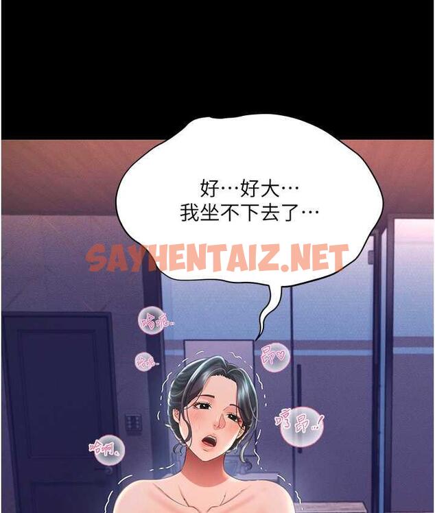 查看漫画萌鬼飯店實錄 - 第16話-不甘被奪走初夜的女巫 - sayhentaiz.net中的1830731图片