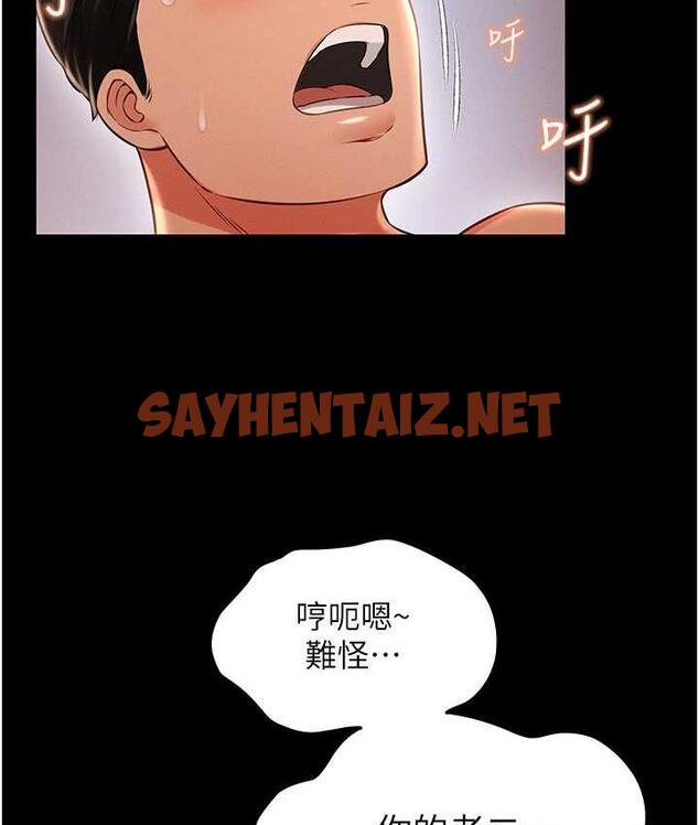 查看漫画萌鬼飯店實錄 - 第16話-不甘被奪走初夜的女巫 - sayhentaiz.net中的1830743图片