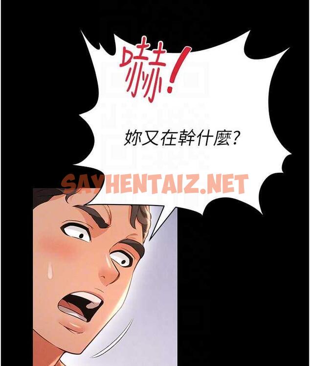 查看漫画萌鬼飯店實錄 - 第16話-不甘被奪走初夜的女巫 - sayhentaiz.net中的1830754图片