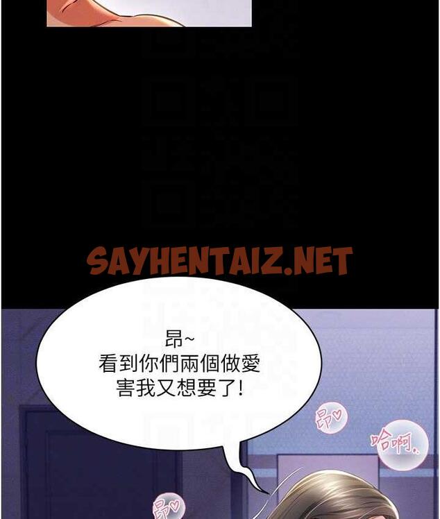 查看漫画萌鬼飯店實錄 - 第16話-不甘被奪走初夜的女巫 - sayhentaiz.net中的1830755图片