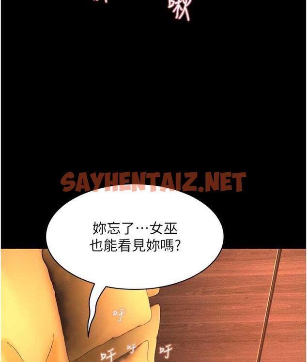 查看漫画萌鬼飯店實錄 - 第16話-不甘被奪走初夜的女巫 - sayhentaiz.net中的1830757图片