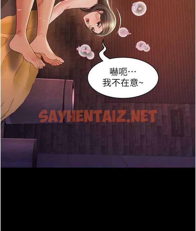 查看漫画萌鬼飯店實錄 - 第16話-不甘被奪走初夜的女巫 - sayhentaiz.net中的1830759图片