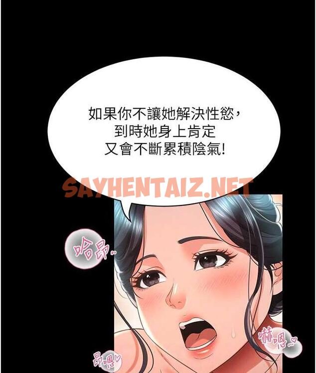 查看漫画萌鬼飯店實錄 - 第16話-不甘被奪走初夜的女巫 - sayhentaiz.net中的1830760图片