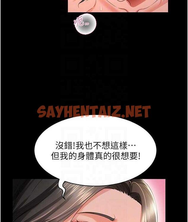 查看漫画萌鬼飯店實錄 - 第16話-不甘被奪走初夜的女巫 - sayhentaiz.net中的1830761图片