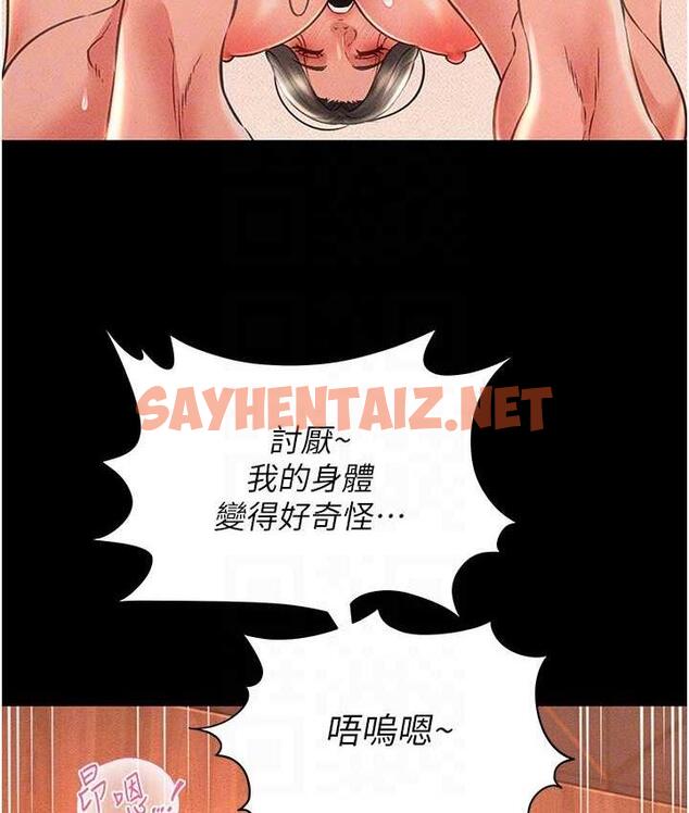 查看漫画萌鬼飯店實錄 - 第16話-不甘被奪走初夜的女巫 - sayhentaiz.net中的1830769图片