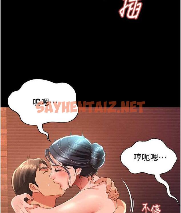 查看漫画萌鬼飯店實錄 - 第16話-不甘被奪走初夜的女巫 - sayhentaiz.net中的1830781图片