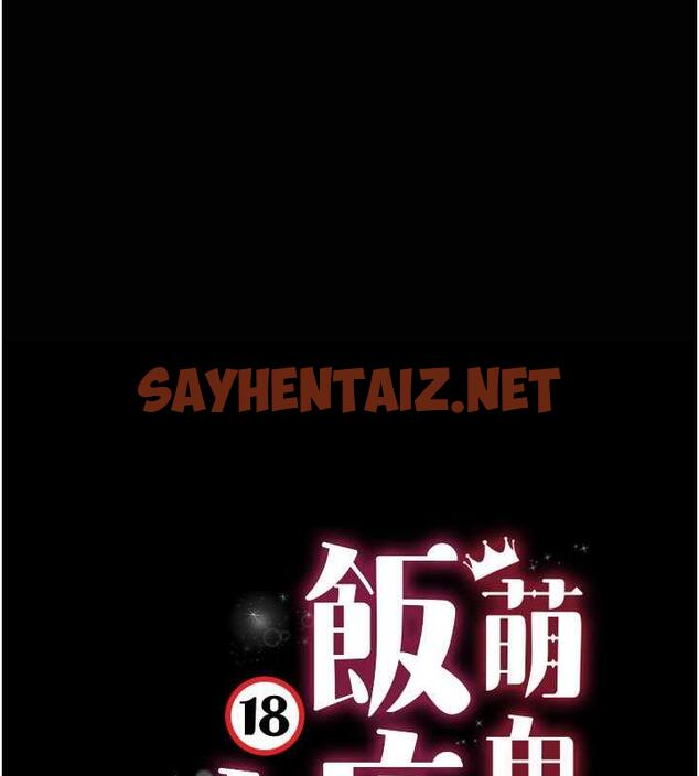 查看漫画萌鬼飯店實錄 - 第17話-死亡真相 - sayhentaiz.net中的1852864图片