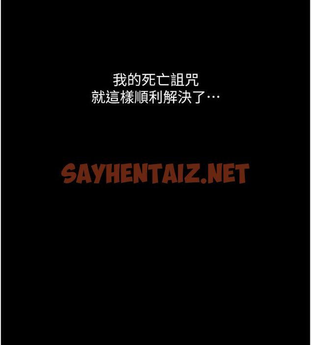 查看漫画萌鬼飯店實錄 - 第17話-死亡真相 - sayhentaiz.net中的1852875图片