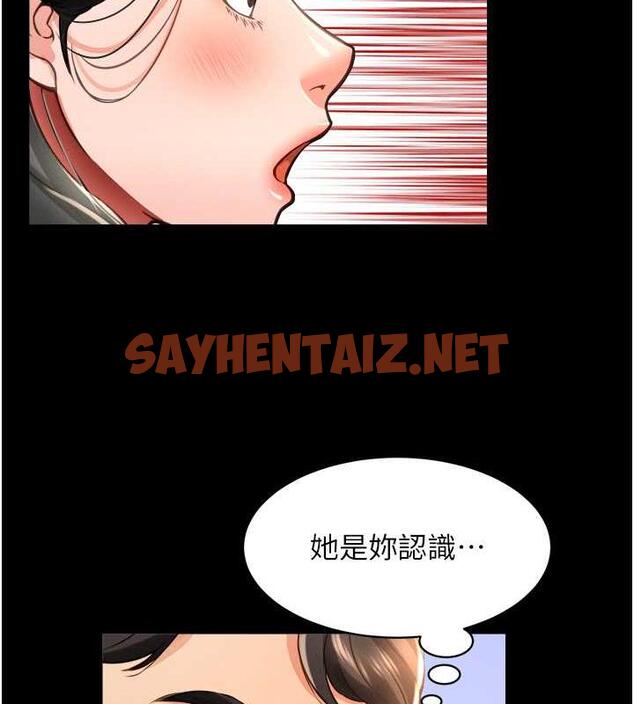 查看漫画萌鬼飯店實錄 - 第17話-死亡真相 - sayhentaiz.net中的1852908图片