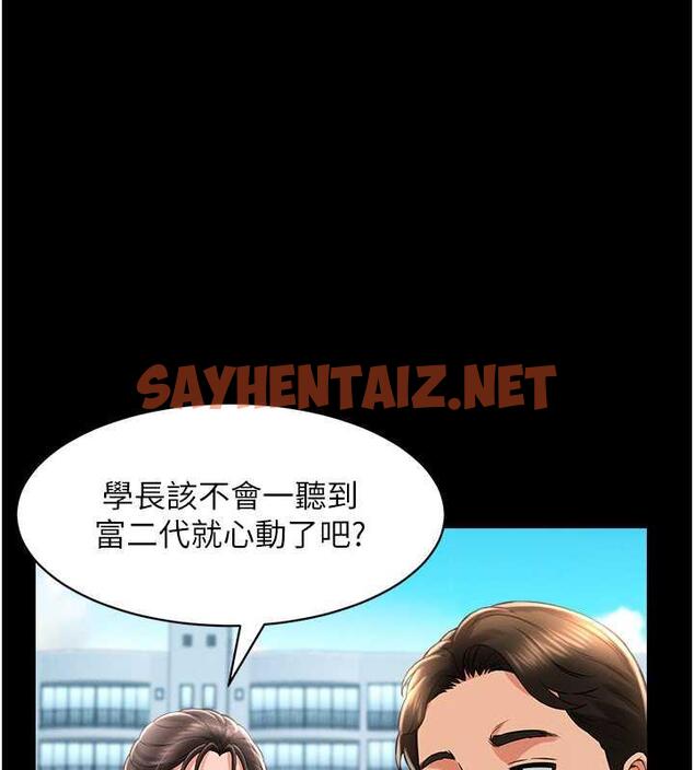 查看漫画萌鬼飯店實錄 - 第17話-死亡真相 - sayhentaiz.net中的1852935图片