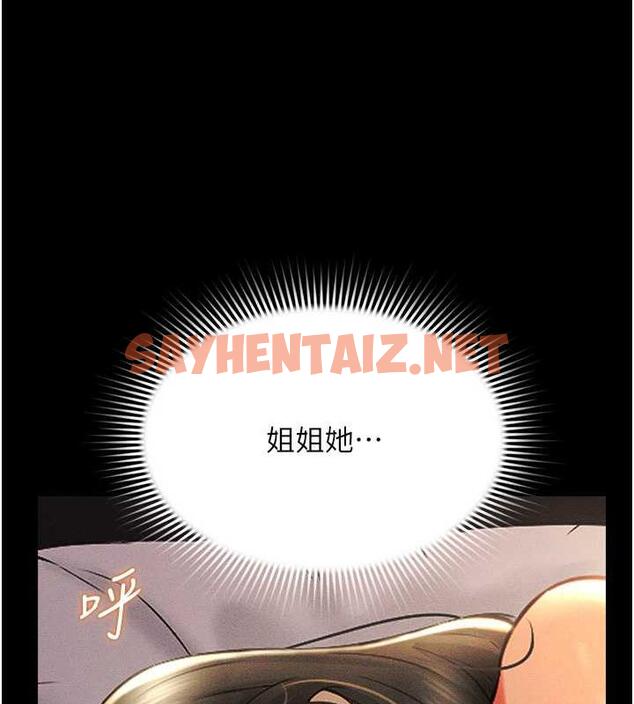 查看漫画萌鬼飯店實錄 - 第17話-死亡真相 - sayhentaiz.net中的1852949图片