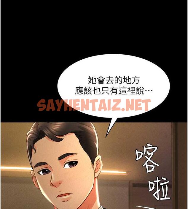 查看漫画萌鬼飯店實錄 - 第17話-死亡真相 - sayhentaiz.net中的1853001图片