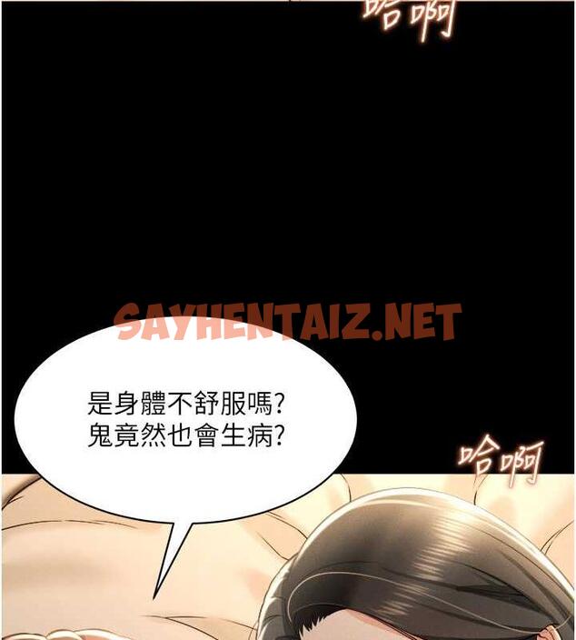 查看漫画萌鬼飯店實錄 - 第17話-死亡真相 - sayhentaiz.net中的1853008图片