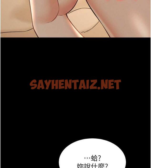 查看漫画萌鬼飯店實錄 - 第17話-死亡真相 - sayhentaiz.net中的1853015图片