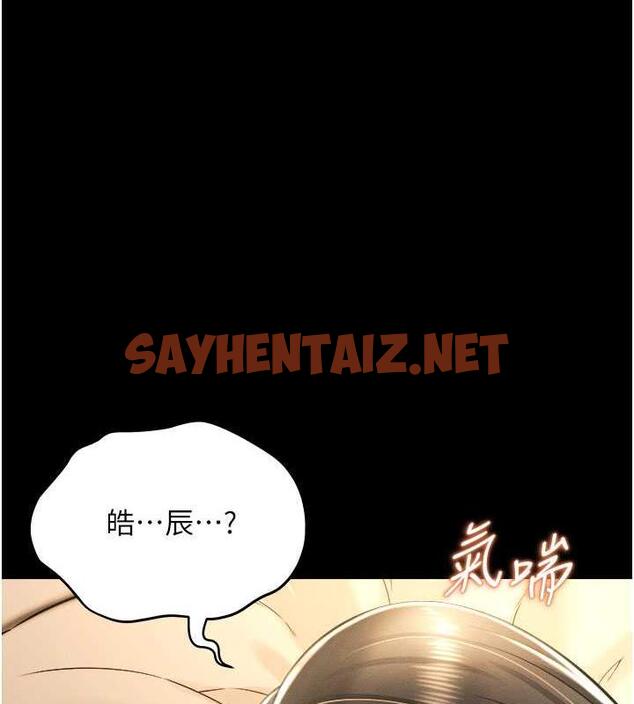 查看漫画萌鬼飯店實錄 - 第18話-妳下面好濕 - sayhentaiz.net中的1872930图片