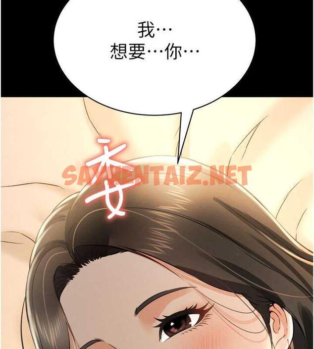 查看漫画萌鬼飯店實錄 - 第18話-妳下面好濕 - sayhentaiz.net中的1872933图片