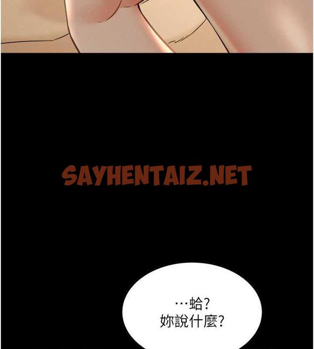 查看漫画萌鬼飯店實錄 - 第18話-妳下面好濕 - sayhentaiz.net中的1872935图片