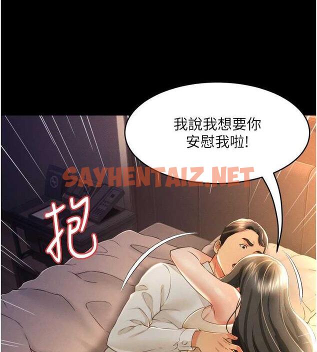 查看漫画萌鬼飯店實錄 - 第18話-妳下面好濕 - sayhentaiz.net中的1872937图片