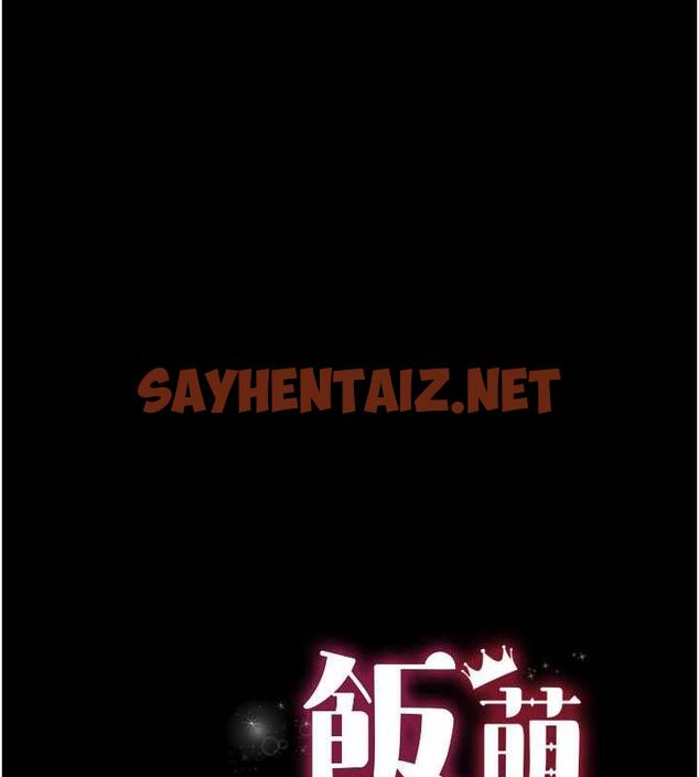 查看漫画萌鬼飯店實錄 - 第18話-妳下面好濕 - sayhentaiz.net中的1872939图片