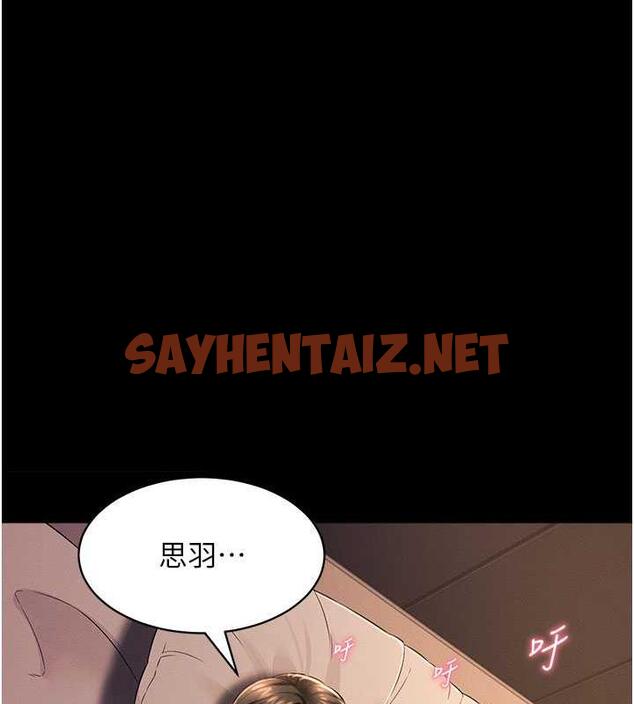 查看漫画萌鬼飯店實錄 - 第18話-妳下面好濕 - sayhentaiz.net中的1872941图片