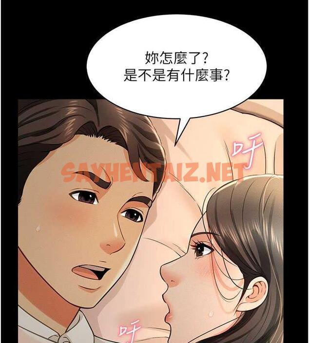 查看漫画萌鬼飯店實錄 - 第18話-妳下面好濕 - sayhentaiz.net中的1872944图片