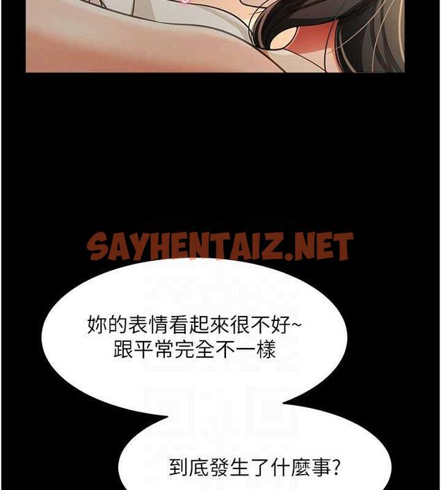 查看漫画萌鬼飯店實錄 - 第18話-妳下面好濕 - sayhentaiz.net中的1872945图片