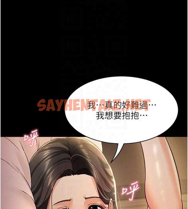 查看漫画萌鬼飯店實錄 - 第18話-妳下面好濕 - sayhentaiz.net中的1872947图片