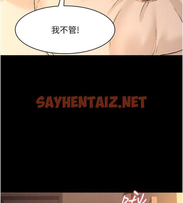 查看漫画萌鬼飯店實錄 - 第18話-妳下面好濕 - sayhentaiz.net中的1872953图片