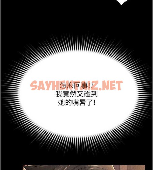 查看漫画萌鬼飯店實錄 - 第18話-妳下面好濕 - sayhentaiz.net中的1872955图片