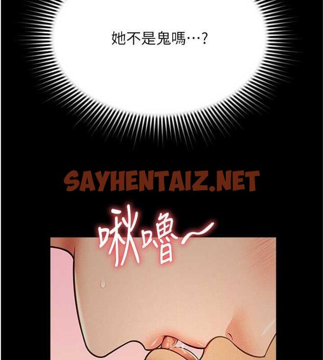 查看漫画萌鬼飯店實錄 - 第18話-妳下面好濕 - sayhentaiz.net中的1872957图片