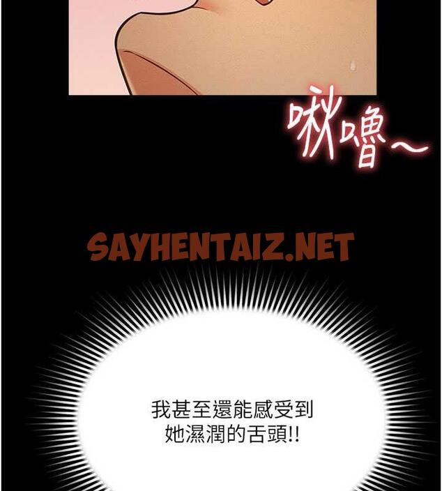 查看漫画萌鬼飯店實錄 - 第18話-妳下面好濕 - sayhentaiz.net中的1872958图片