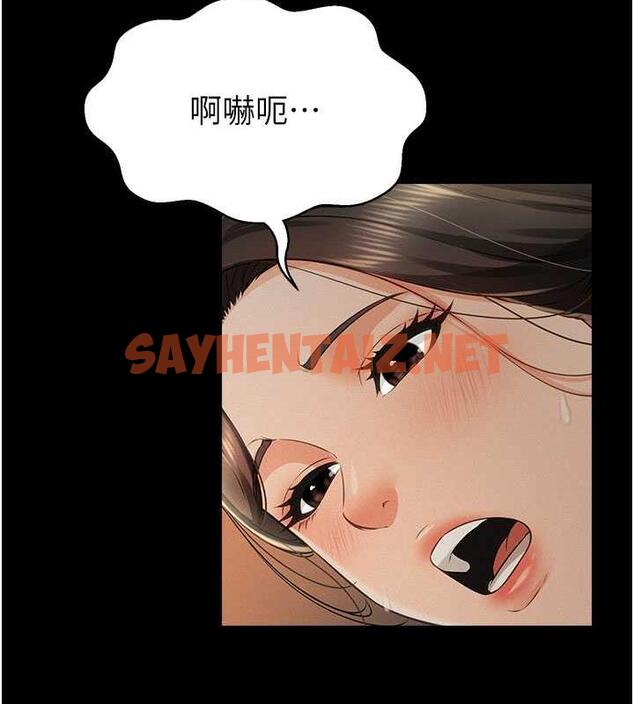 查看漫画萌鬼飯店實錄 - 第18話-妳下面好濕 - sayhentaiz.net中的1872965图片