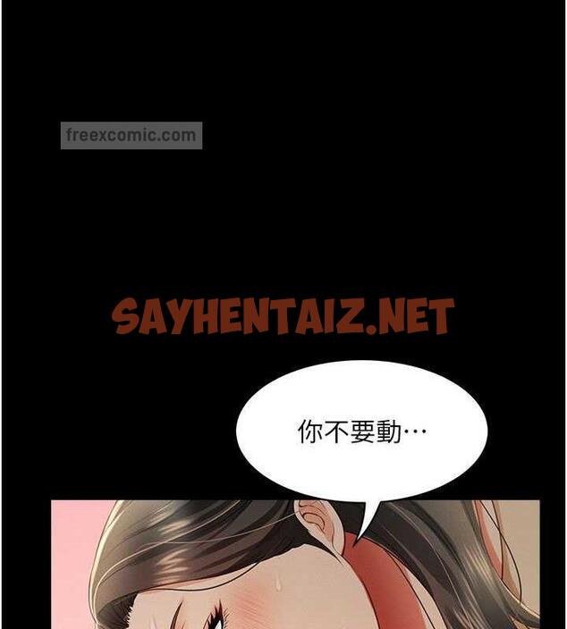 查看漫画萌鬼飯店實錄 - 第18話-妳下面好濕 - sayhentaiz.net中的1872969图片