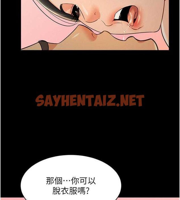 查看漫画萌鬼飯店實錄 - 第18話-妳下面好濕 - sayhentaiz.net中的1872973图片