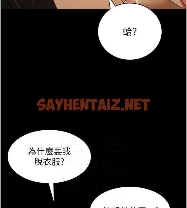 查看漫画萌鬼飯店實錄 - 第18話-妳下面好濕 - sayhentaiz.net中的1872975图片