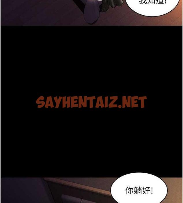 查看漫画萌鬼飯店實錄 - 第18話-妳下面好濕 - sayhentaiz.net中的1872979图片