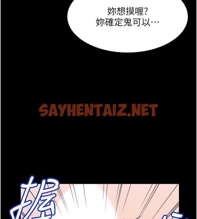 查看漫画萌鬼飯店實錄 - 第18話-妳下面好濕 - sayhentaiz.net中的1872986图片