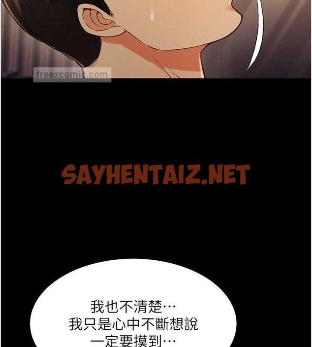 查看漫画萌鬼飯店實錄 - 第18話-妳下面好濕 - sayhentaiz.net中的1872989图片