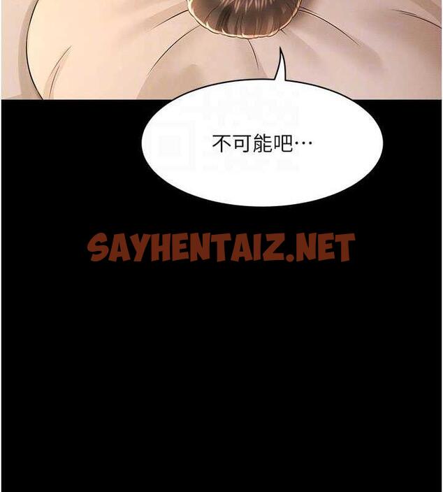 查看漫画萌鬼飯店實錄 - 第18話-妳下面好濕 - sayhentaiz.net中的1872993图片