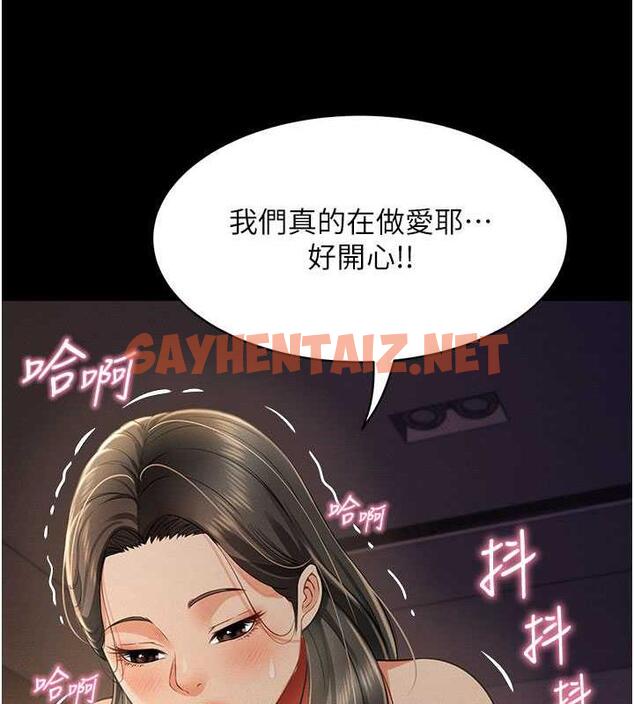 查看漫画萌鬼飯店實錄 - 第18話-妳下面好濕 - sayhentaiz.net中的1873004图片