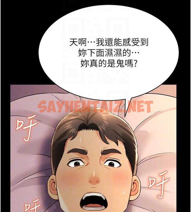 查看漫画萌鬼飯店實錄 - 第18話-妳下面好濕 - sayhentaiz.net中的1873007图片