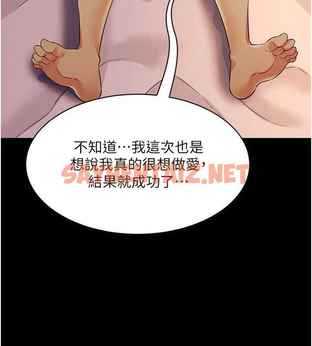 查看漫画萌鬼飯店實錄 - 第18話-妳下面好濕 - sayhentaiz.net中的1873011图片