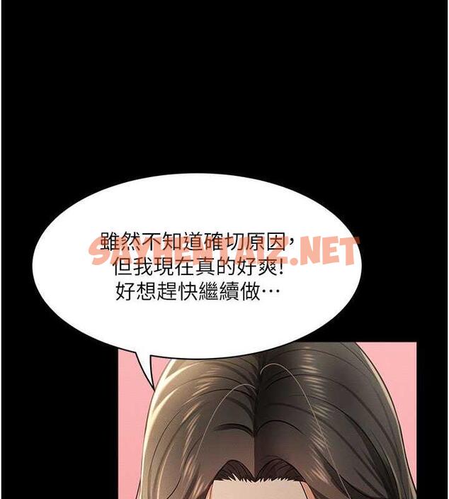 查看漫画萌鬼飯店實錄 - 第18話-妳下面好濕 - sayhentaiz.net中的1873012图片