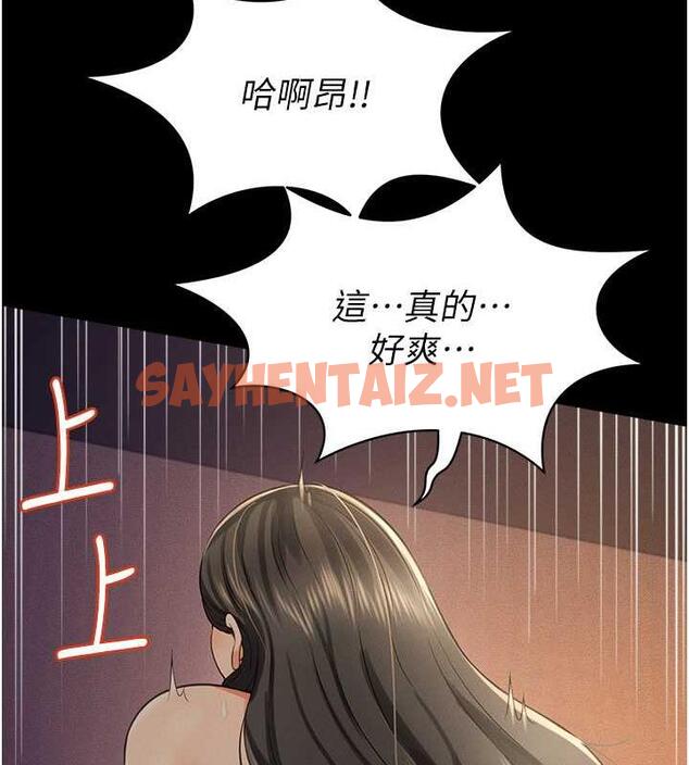 查看漫画萌鬼飯店實錄 - 第18話-妳下面好濕 - sayhentaiz.net中的1873017图片