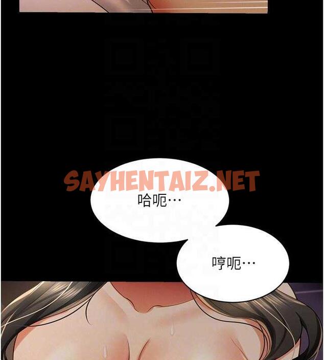 查看漫画萌鬼飯店實錄 - 第18話-妳下面好濕 - sayhentaiz.net中的1873021图片