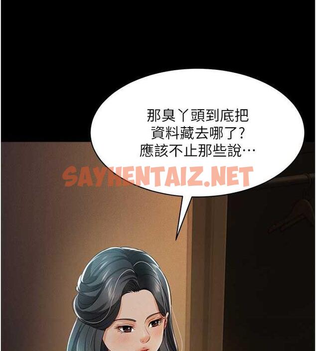 查看漫画萌鬼飯店實錄 - 第18話-妳下面好濕 - sayhentaiz.net中的1873042图片