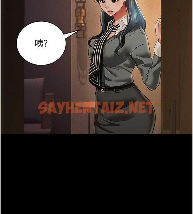 查看漫画萌鬼飯店實錄 - 第18話-妳下面好濕 - sayhentaiz.net中的1873047图片