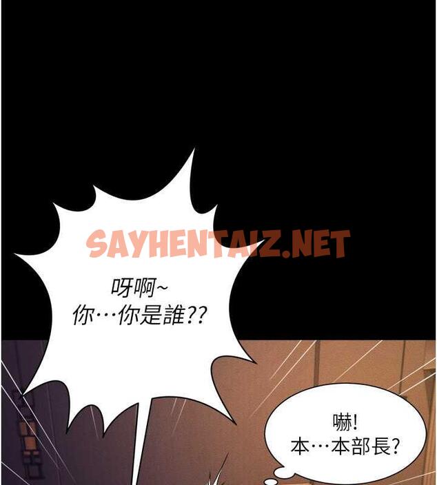 查看漫画萌鬼飯店實錄 - 第18話-妳下面好濕 - sayhentaiz.net中的1873048图片