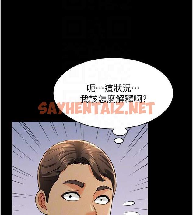 查看漫画萌鬼飯店實錄 - 第18話-妳下面好濕 - sayhentaiz.net中的1873053图片